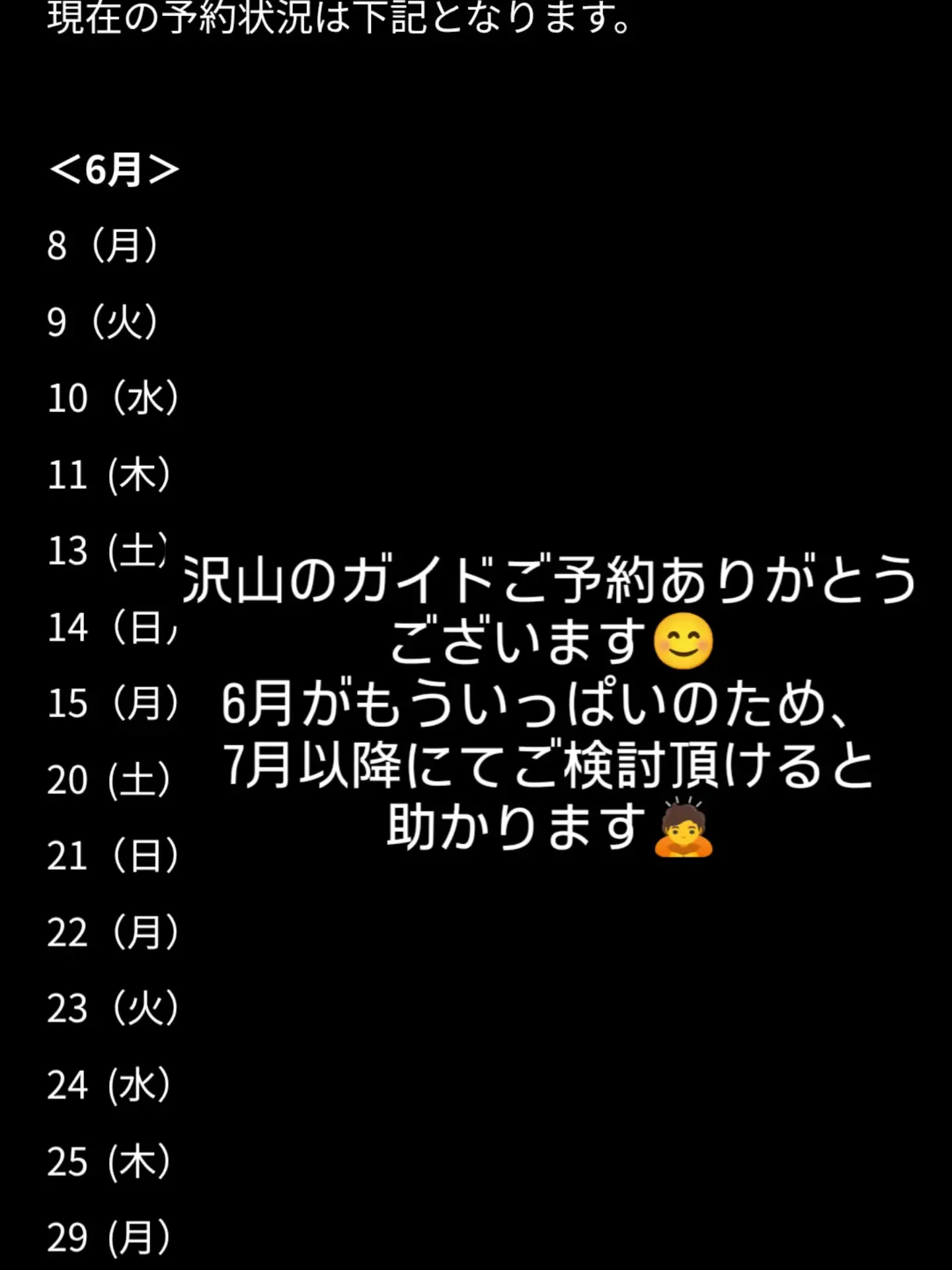 ヒトトキベースにてガイドサービスを始めるまでは、需要があるの...