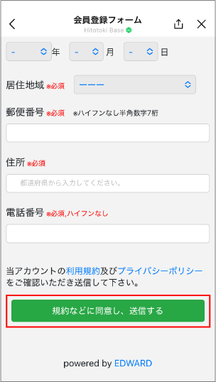 会員登録