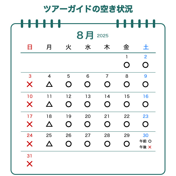 カレンダー